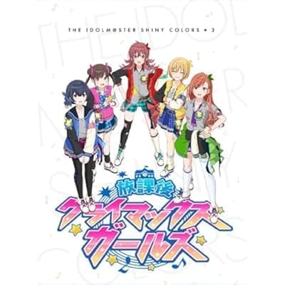 【あみあみ限定特典】BD アイドルマスター シャイニーカラーズ Blu-ray 第3巻