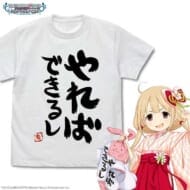 アイドルマスター シンデレラガールズ 双葉杏の『やればできるし』 Tシャツ/WHITE-L>