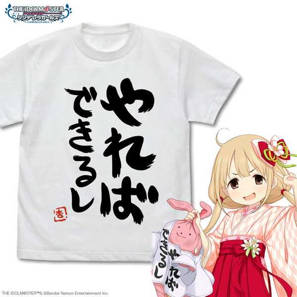 アイドルマスター シンデレラガールズ 双葉杏の『やればできるし』 Tシャツ/WHITE-L