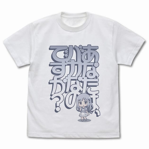 アイドルマスター ミリオンライブ! 白石紬「あなたは、バカなのですか?」 Tシャツ/WHITE-L