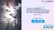 Reバース for you ブースターパック アニメ「アイドルマスター シャイニーカラーズ 2nd season」