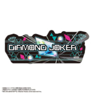 アイドルマスター ミリオンライブ! 楽曲モチーフステッカー DIAMOND JOKER>