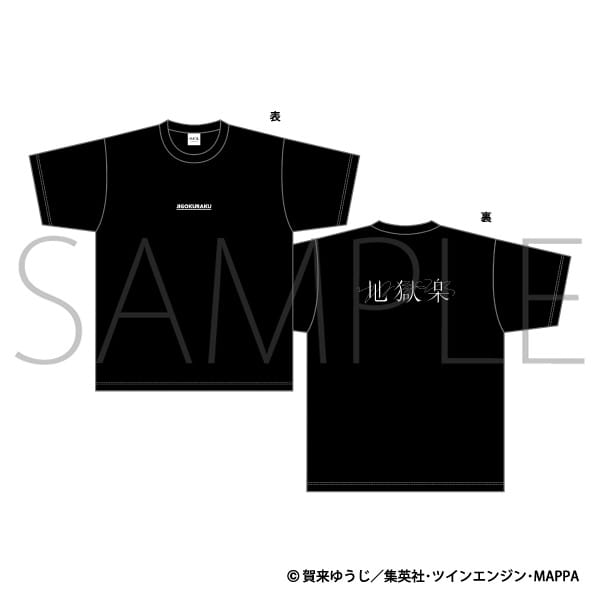 地獄楽 Tシャツ