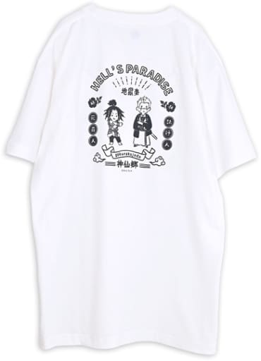 地獄楽 ビィズニィズ ビッグTシャツ ヌルガイと士遠