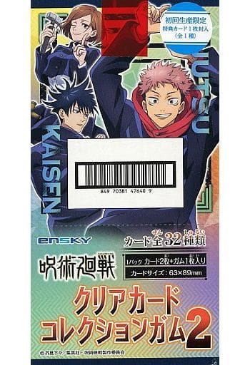 呪術廻戦 クリアカードコレクションガム2 初回限定版 16個入りBOX (食玩)[エンスカイ]