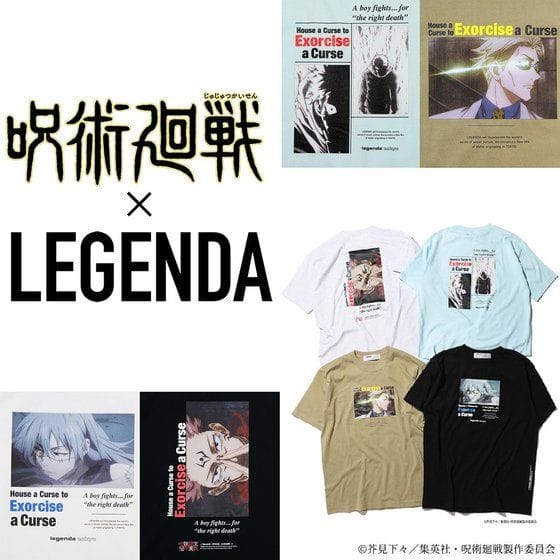 呪術廻戦×LEGENDA 第二弾 Tシャツ