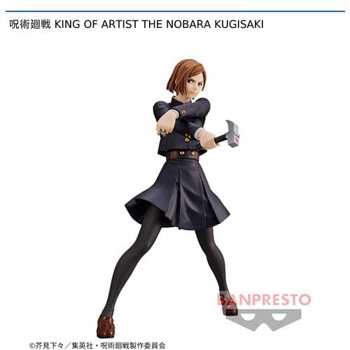 呪術廻戦 KING OF ARTIST THE NOBARA KUGISAKI