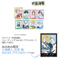 【あみあみ限定特典】呪術廻戦 トレーディング Ani-Art アクリルカード 8個入りBOX>