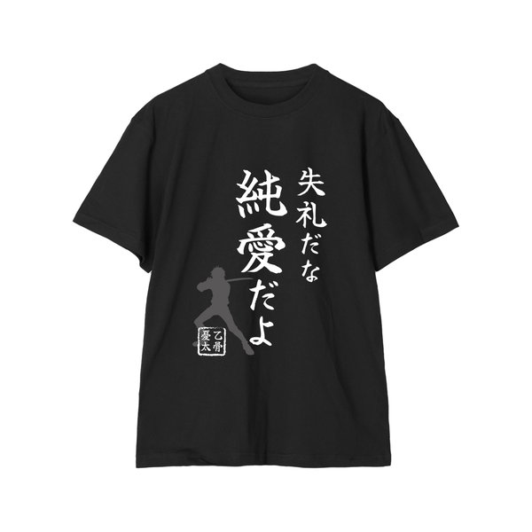 劇場版 呪術廻戦 0 失礼だな 純愛だよ Tシャツメンズ(サイズ:XXL)