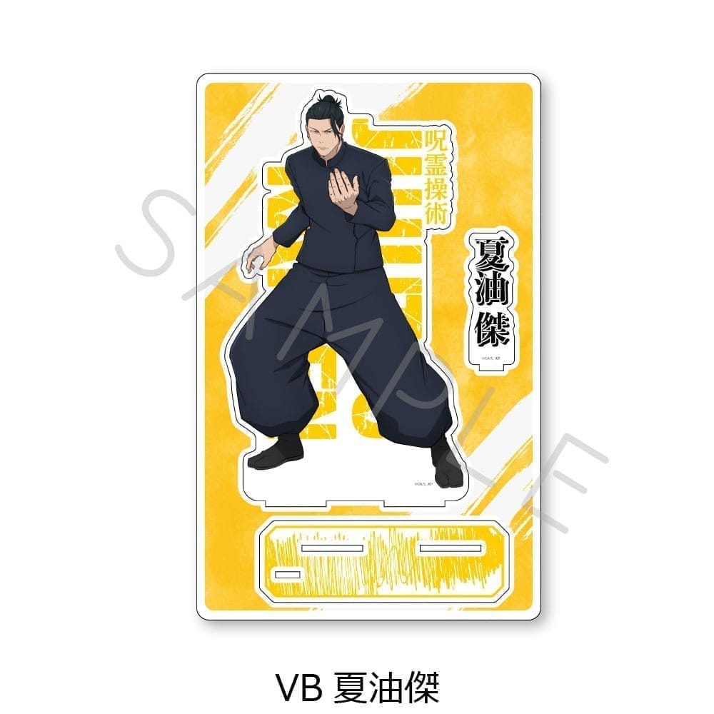 呪術廻戦 -懐玉・玉折- ビッグアクリルスタンド VB(夏油傑)