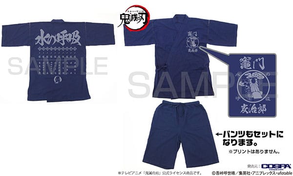 コスパ・デポ限定 鬼滅の刃 水の呼吸 甚平/NAVY-L