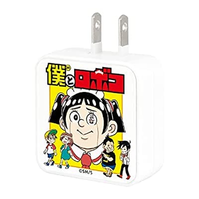 僕とロボコ USB2ポート ACアダプタ Bタイプ