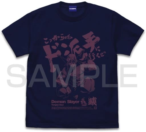 鬼滅の刃 こっからはド派手に行くぜ Tシャツ/NAVY-XL