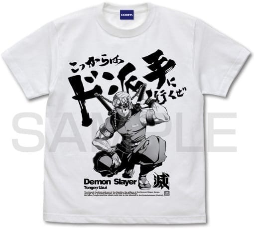 鬼滅の刃 こっからはド派手に行くぜ Tシャツ/WHITE-L