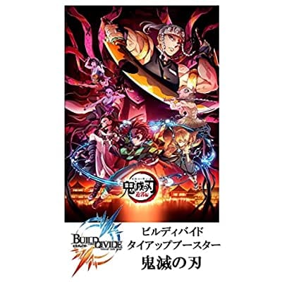 ビルディバイドTCG タイアップブースター 鬼滅の刃 16パック入りBOX