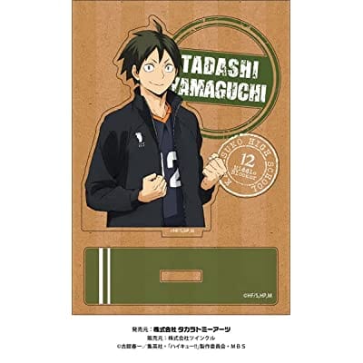 ハイキュー!! ウッドプレートスタンド 山口 忠