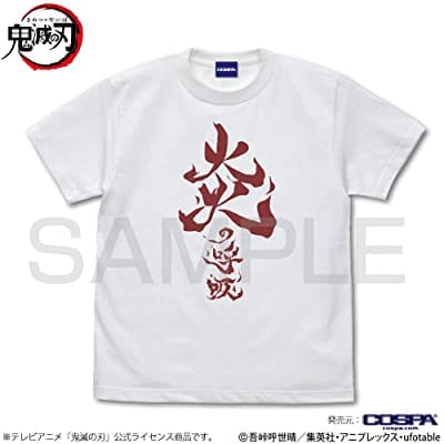 鬼滅の刃 炎の呼吸 Tシャツ/WHITE-M