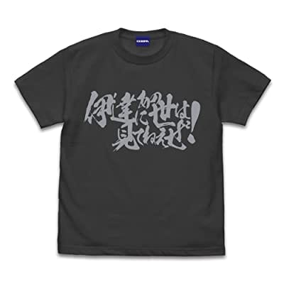 幽☆遊☆白書 伊達にあの世は見てねぇぜ! Tシャツ