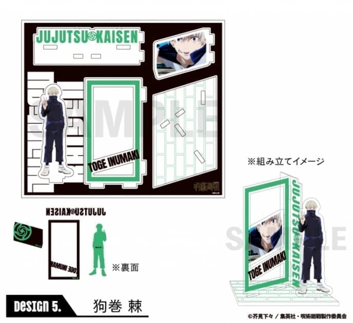 呪術廻戦 場面写アクリルスタンド05.狗巻棘