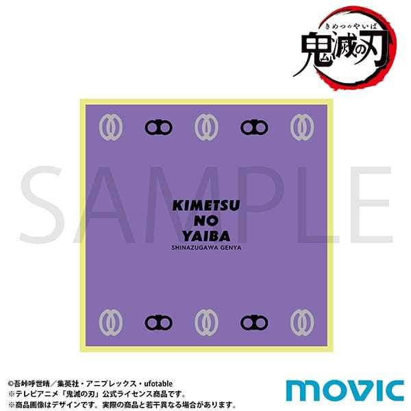 鬼滅の刃 ハンドタオル 不死川 玄弥