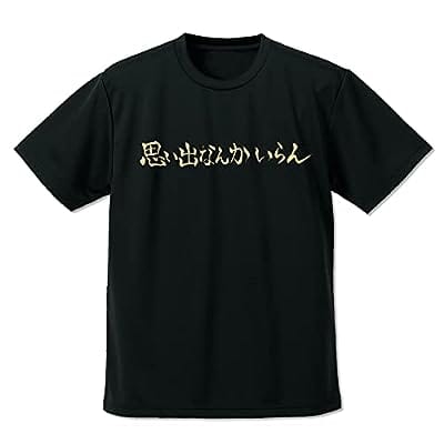 ハイキュー!! 稲荷崎高校バレーボール部「思い出なんかいらん」応援旗 ドライTシャツ