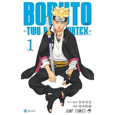 BORUTO-ボルト- -TWO BLUE VORTEX-(1)