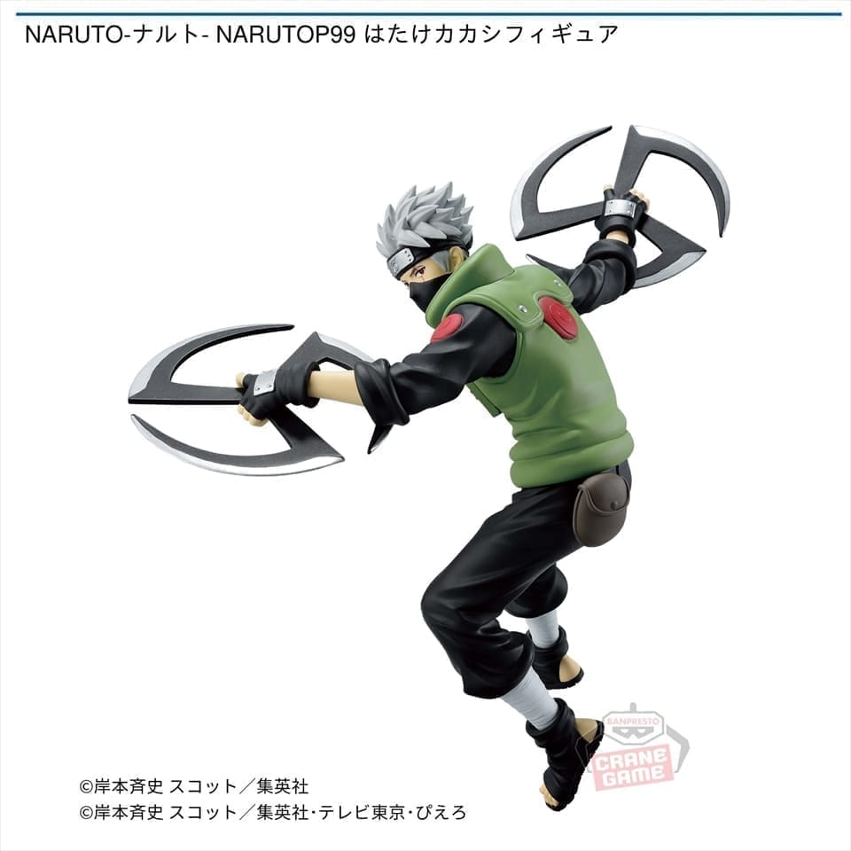 NARUTO-ナルト- NARUTOP99 はたけカカシフィギュア