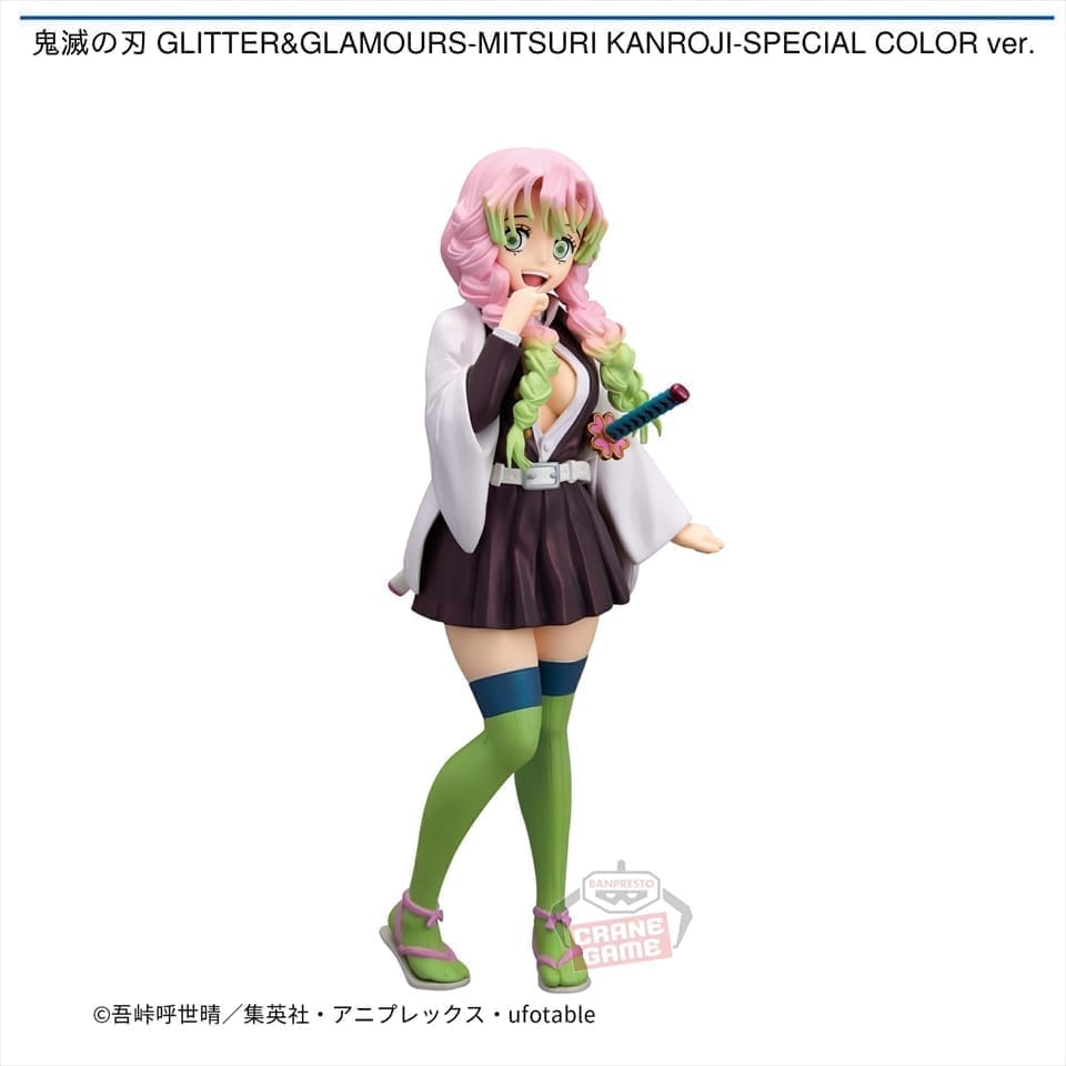 鬼滅の刃 GLITTER&GLAMOURS-MITSURI KANROJI-SPECIAL COLOR ver.