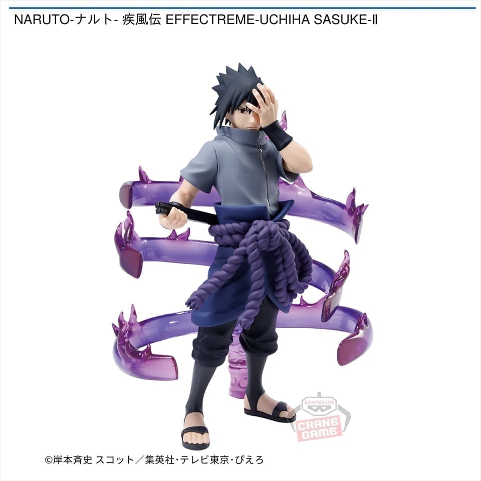 NARUTO-ナルト- 疾風伝 EFFECTREME-UCHIHA SASUKE-Ⅱ