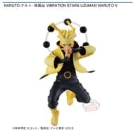 NARUTO-ナルト- 疾風伝 VIBRATION STARS-UZUMAKI NARUTO-Ⅴ