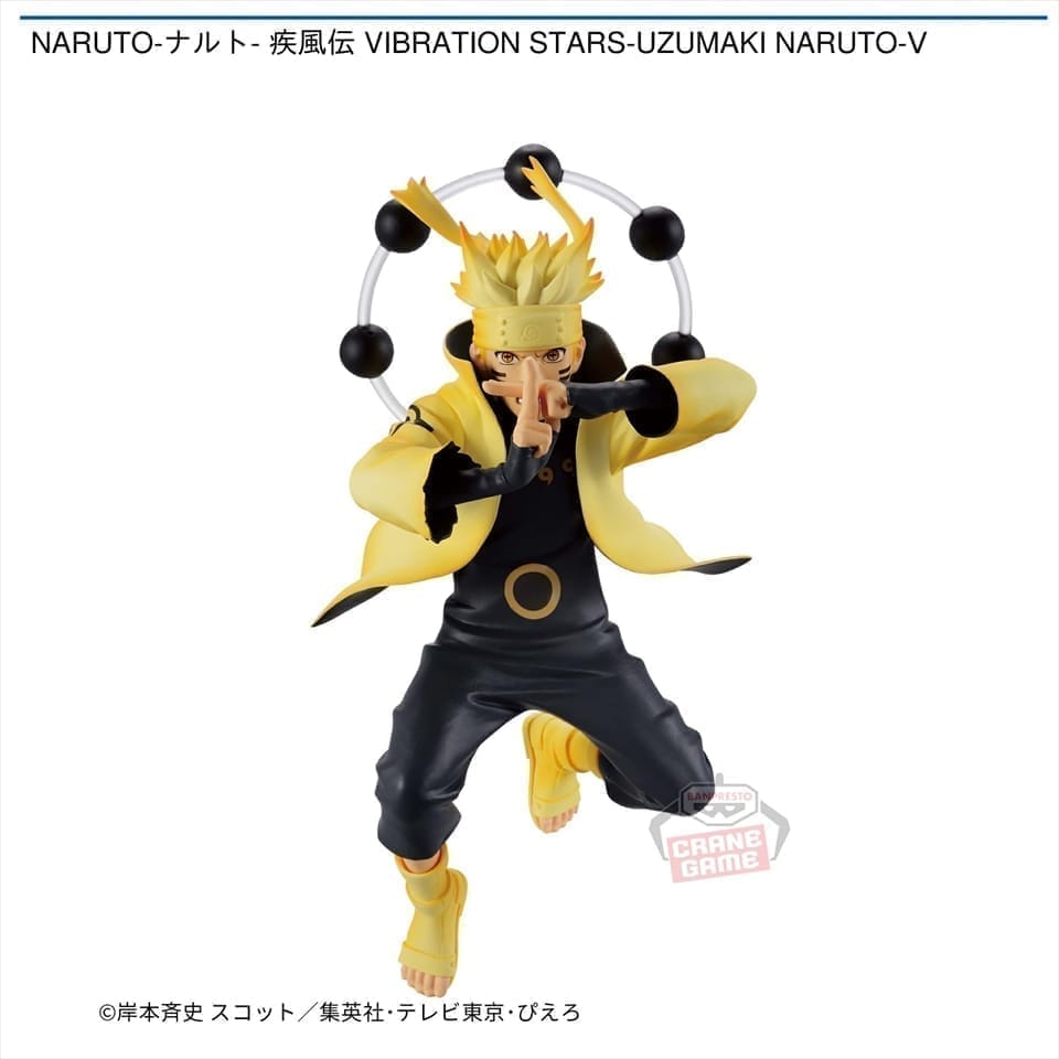 NARUTO-ナルト- 疾風伝 VIBRATION STARS-UZUMAKI NARUTO-Ⅴ