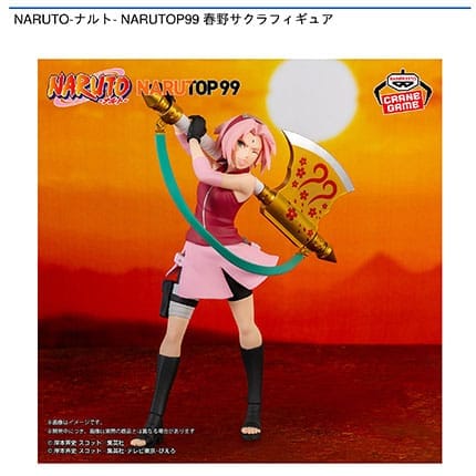 NARUTO-ナルト- NARUTOP99 春野サクラフィギュア