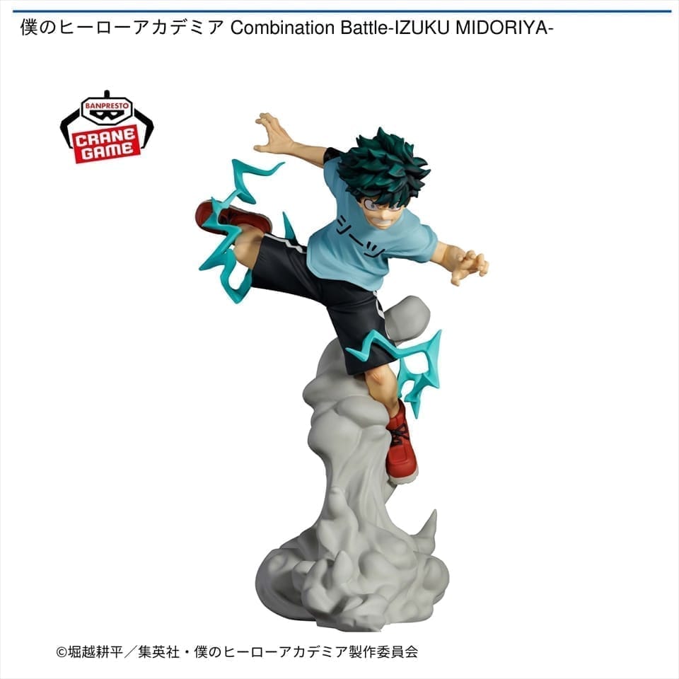 僕のヒーローアカデミア Combination Battle-IZUKU MIDORIYA-