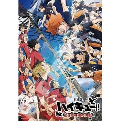 劇場版ハイキュー!! ゴミ捨て場の決戦 ジグソーパズル1000ピース 【ゴミ捨て場の決戦(2)】1000T-518