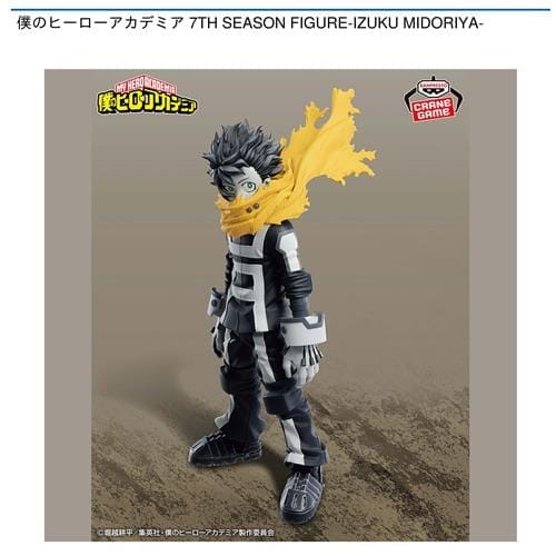 僕のヒーローアカデミア 7TH SEASON FIGURE-IZUKU MIDORIYA-