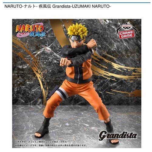 NARUTO-ナルト- 疾風伝 Grandista-UZUMAKI NARUTO-