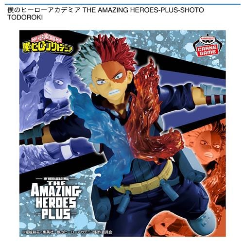 僕のヒーローアカデミア THE AMAZING HEROES-PLUS-SHOTO TODOROKI