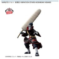 NARUTO-ナルト- 疾風伝 VIBRATION STARS-HOSHIGAKI KISAME->