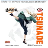 NARUTO-ナルト- BANPRESTO FIGURE COLOSSEUM 造形忍界大戦 綱手>