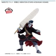 NARUTO-ナルト- 疾風伝 VIBRATION STARS-HOSHIGAKI KISAME->