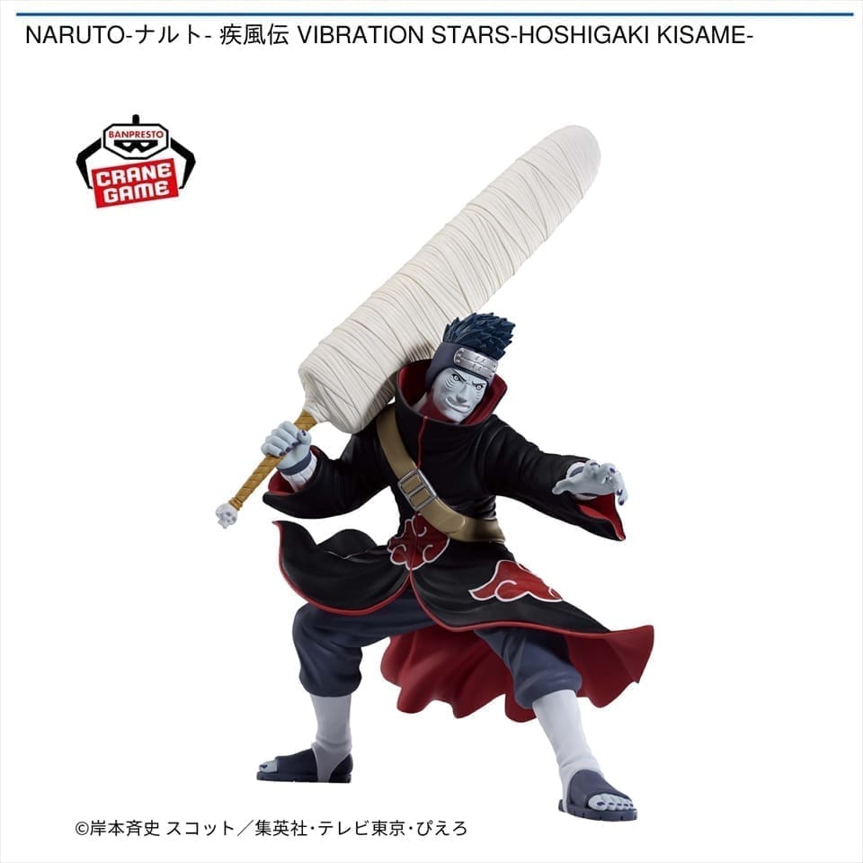 NARUTO-ナルト- 疾風伝 VIBRATION STARS-HOSHIGAKI KISAME-