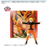 NARUTO-ナルト- 疾風伝 PANEL SPECTACLE～時を越えた出陣～うずまきナルト>