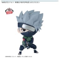 NARUTO-ナルト- 疾風伝 REPOPRIZE はたけカカシ