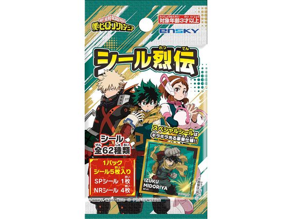 僕のヒーローアカデミア シール烈伝 【1BOX 20パック入り】