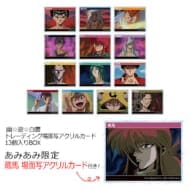 【あみあみ限定特典】幽☆遊☆白書 トレーディング場面写アクリルカード 13個入りBOX