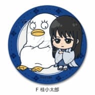 銀魂 レザーバッジ F(桂 小太郎)>