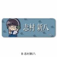 銀魂 レザーバッジ(ロング) B(志村 新八)>