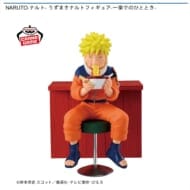 NARUTO-ナルト- うずまきナルトフィギュア-一楽でのひととき->