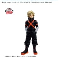 僕のヒーローアカデミア 7TH SEASON FIGURE-KATSUKI BAKUGO->