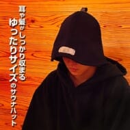 NARUTO-ナルト- 疾風伝 木ノ葉隠れの里 サウナハット>